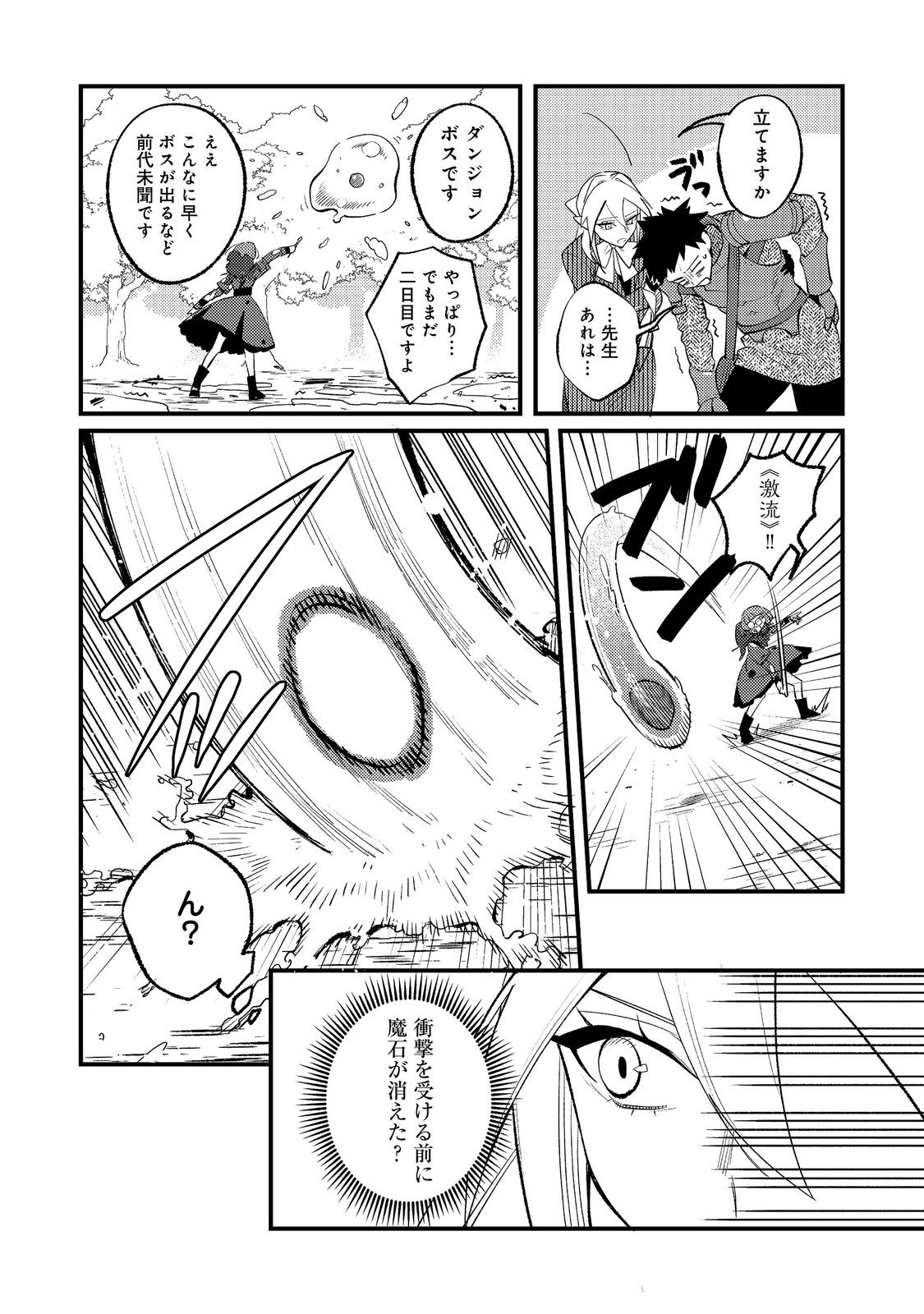AKUMA DE TAIDA NA AKUYAKU KIZOKU Chapter 13 - Page 18