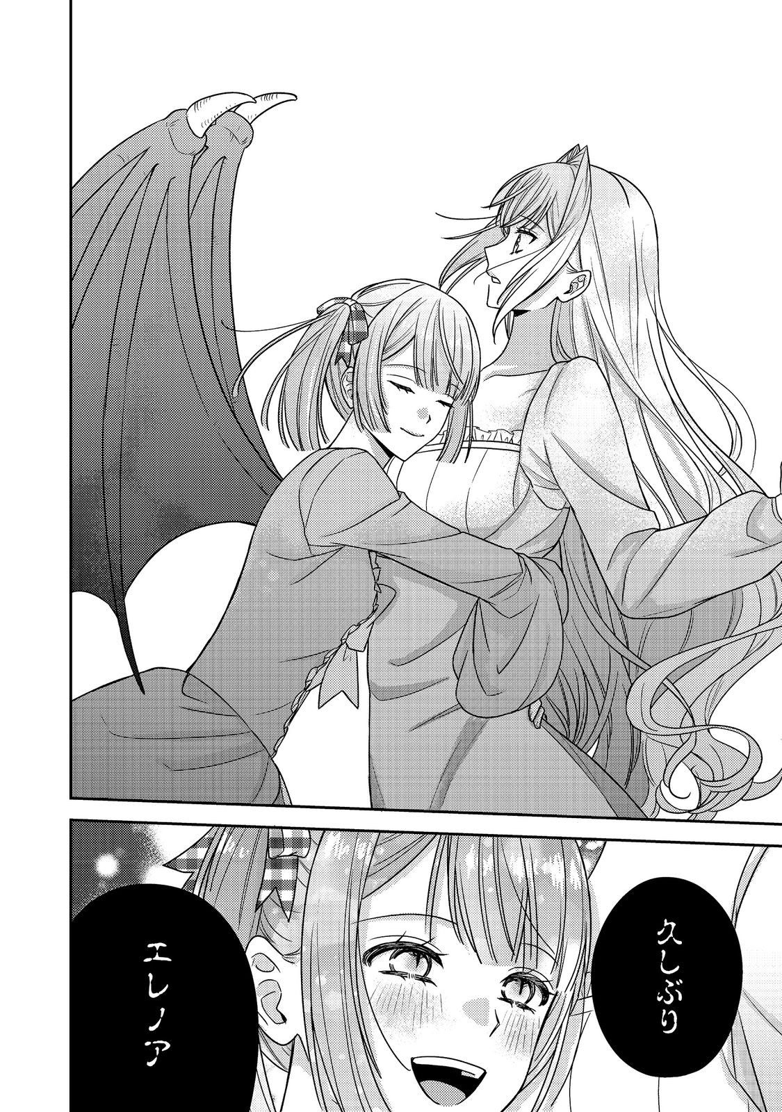 KOKORO NO KOE GA KIKOERU AKUYAKU REIJO HA, KYO MO KOINU DENKA NI HONRO SARERU - RAW Chapter 29 - Page 8