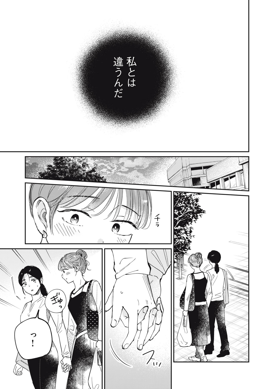 S TO X SERAPIST SHIMOTORI ICHITO NO SHINSATSUSHITSU Chapter 10 - Page 19