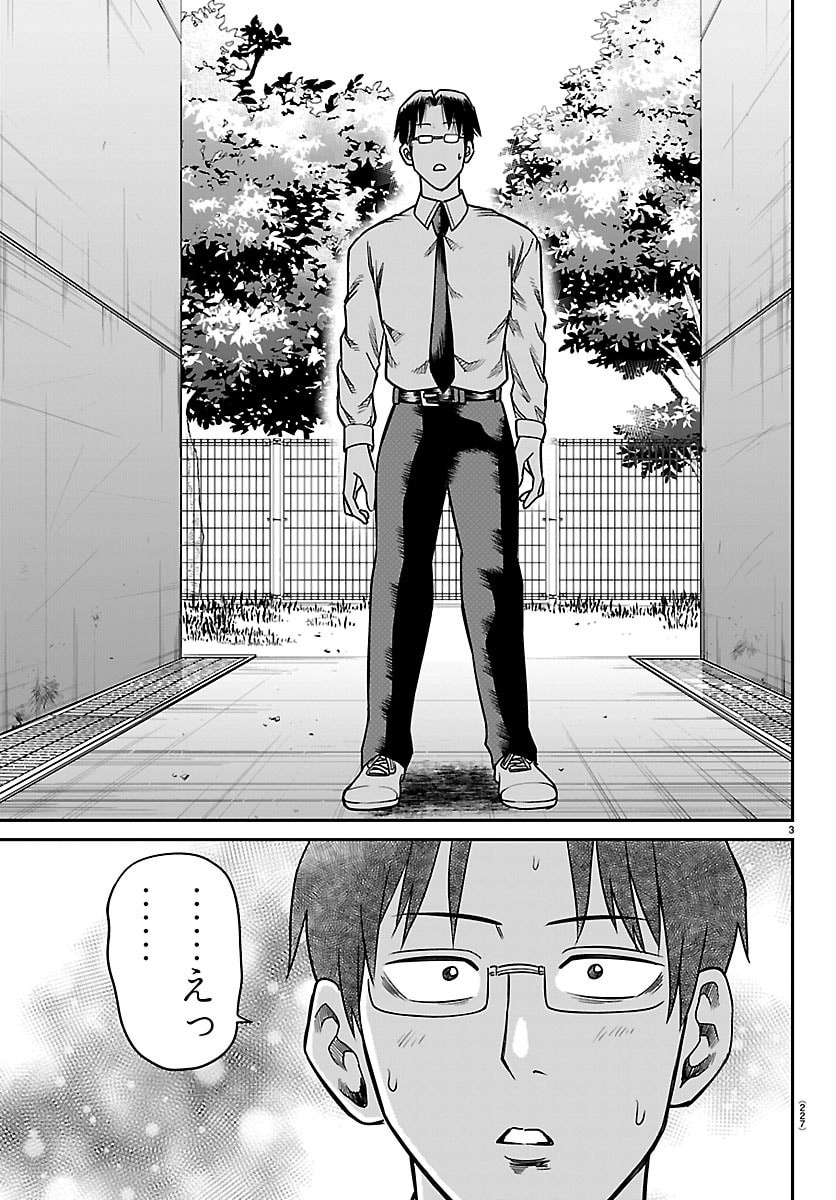 Read ENMA NO KYOUSHITSU Chapter 55 [High Quality / Full] - Page 3 - dark.nicomanga.com