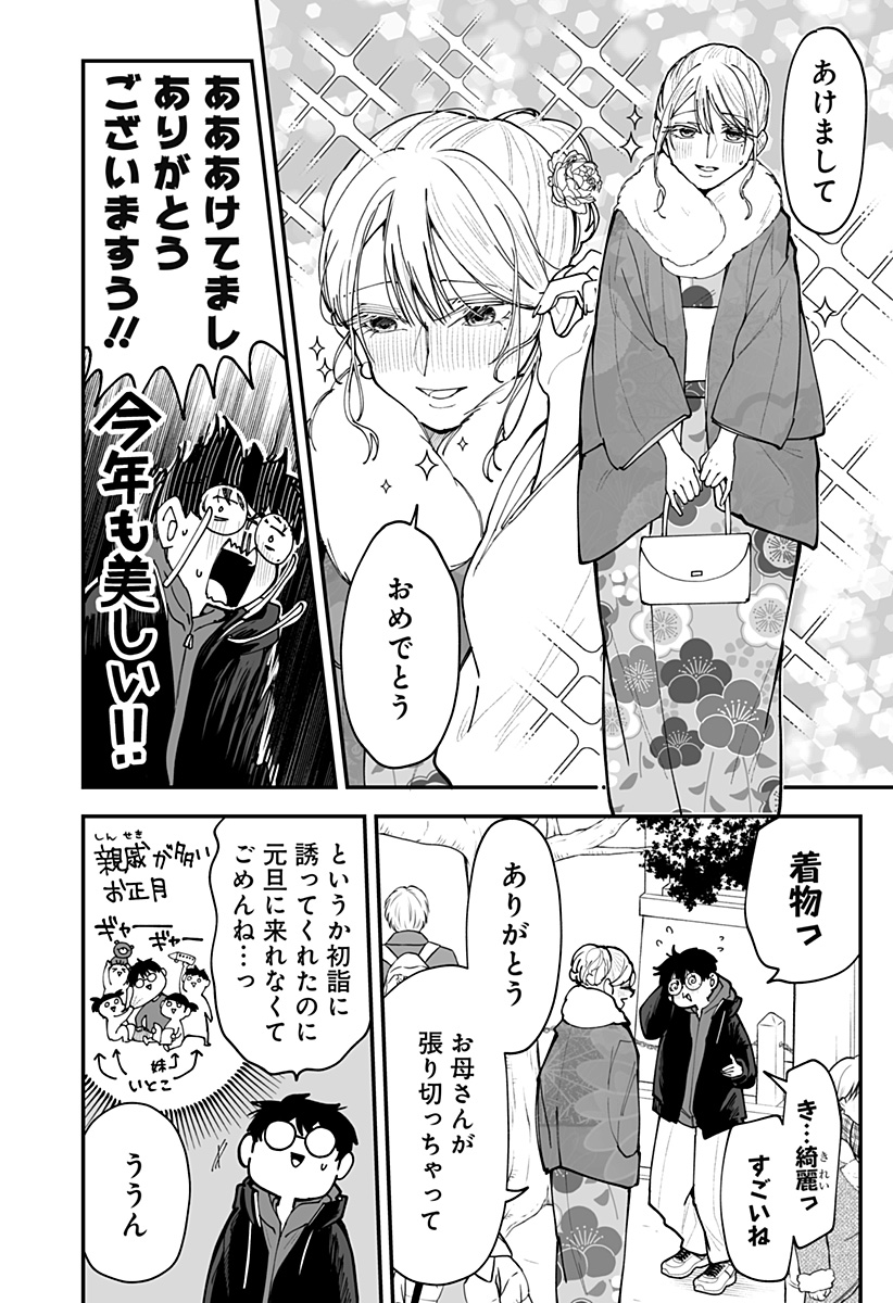 Read KI NI NARU KURUMI-SAN! - RAW Chapter 51 [High Quality / Full] - Page 2 - nicomanga.net