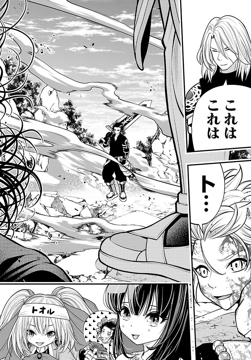SEEKERS - MEIKYUU SAIKYOU NO OJI-SAN, KAMI HAISHINSHA TO NARU Chapter 33 - Page 24