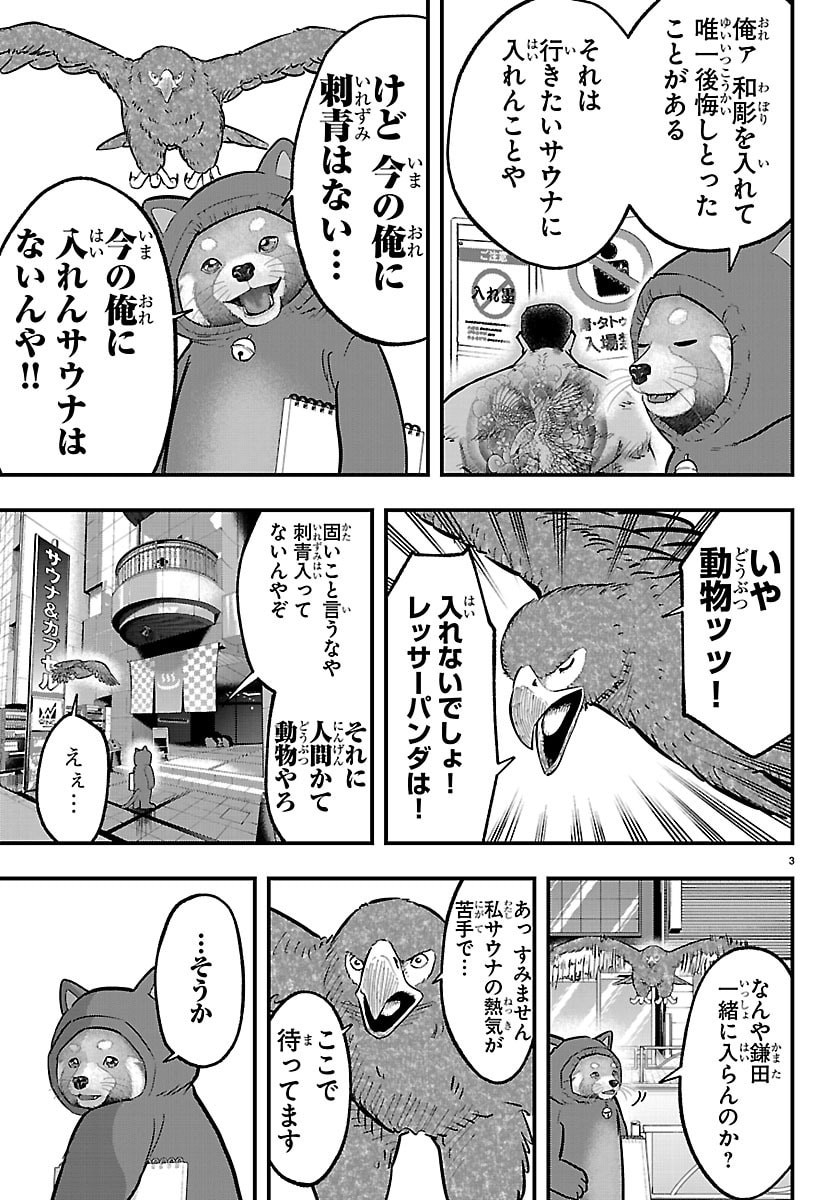 Read PUNPUN - LESSER NINKYODEN Chapter 11 [High Quality / Full] - Page 19 - dark.nicomanga.com