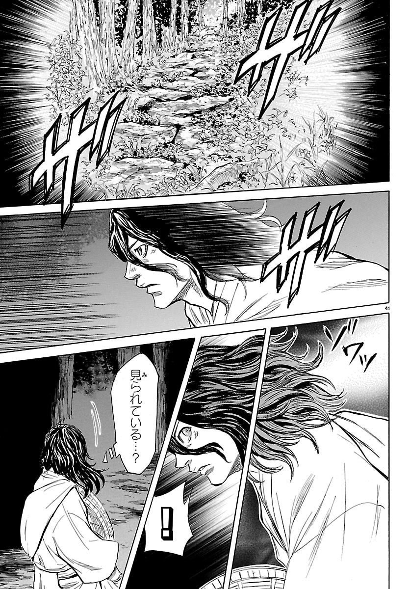 Read TOMOSHIBI Chapter 7 [High Quality / Full] - Page 41 - dark.nicomanga.com