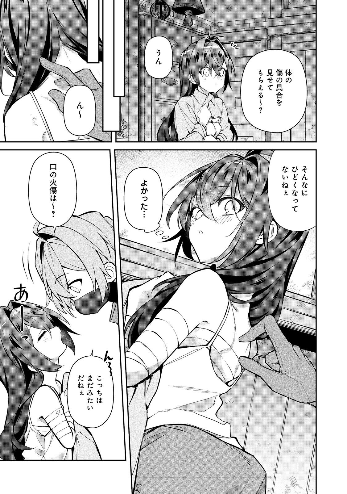 Read AKUYAKU NO OUJO NI TENSEI SHITA KEDO, KAKUSHI CHARACTER GA KAKURETENAI. ~HIKARI SASASU SEKAI DE KIMI TO~ RAW Chapter 8.1 [High Quality / Full] - Page 5 - nicomanga.net
