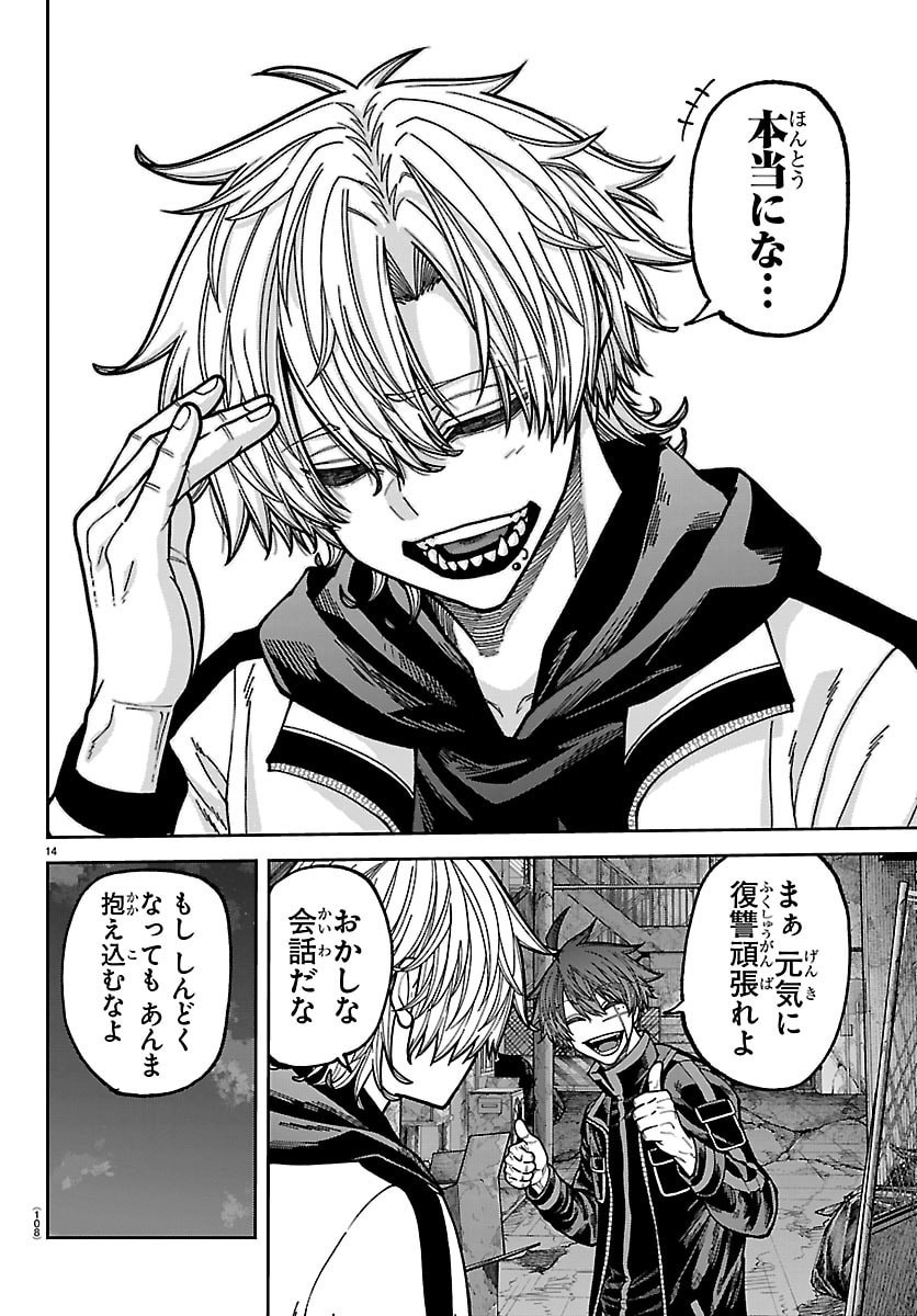 Read TOUGEN ANKI - RAW Chapter 272 [High Quality / Full] - Page 14 - nicomanga.com