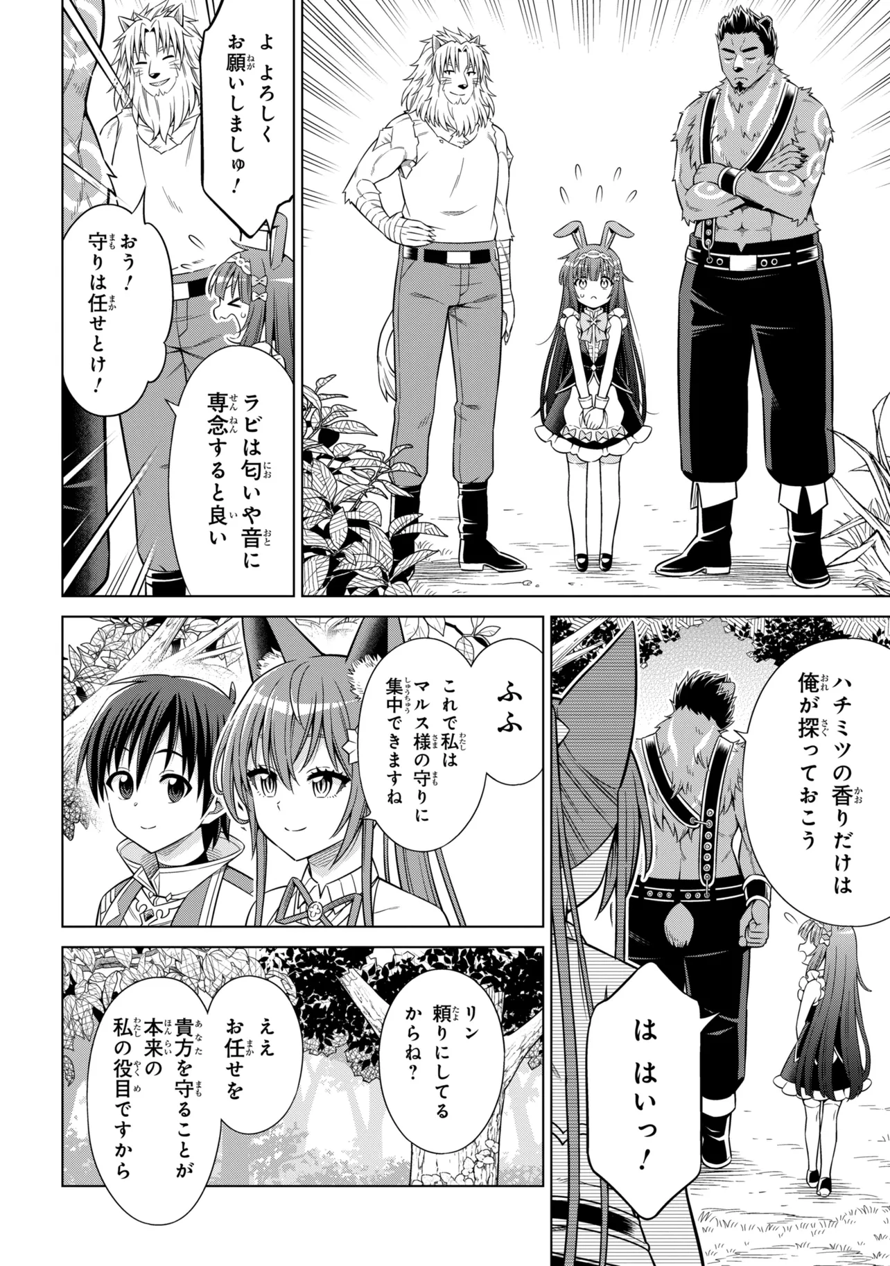 KOKUOU DEARU ANI KARA HENKYOU NI TSUIHOU SARETA KEDO HEION NI KURASHITAI: MEZASE SLOW LIFE Chapter 15.1 - Page 2