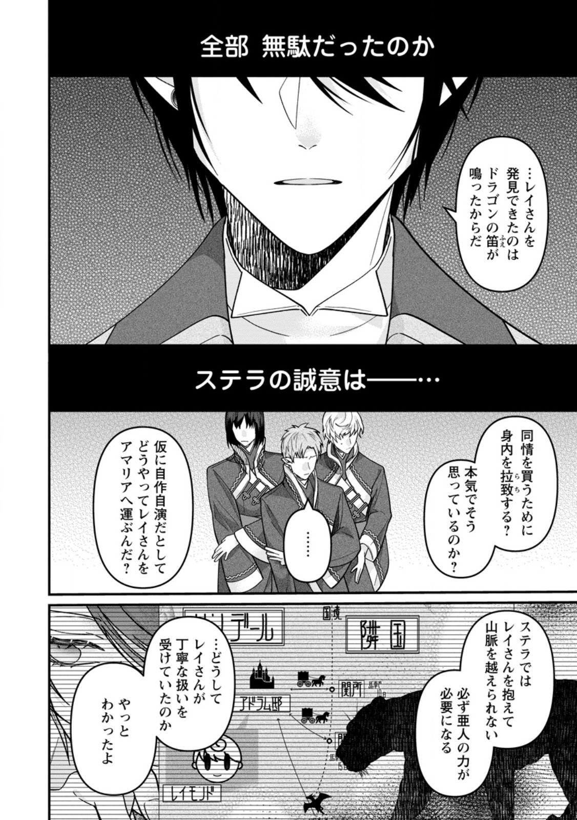 Read WATASHI, SEIJO JAARIMASEN KARA Chapter 44.2 [High Quality / Full] - Page 4 - nicomanga.net