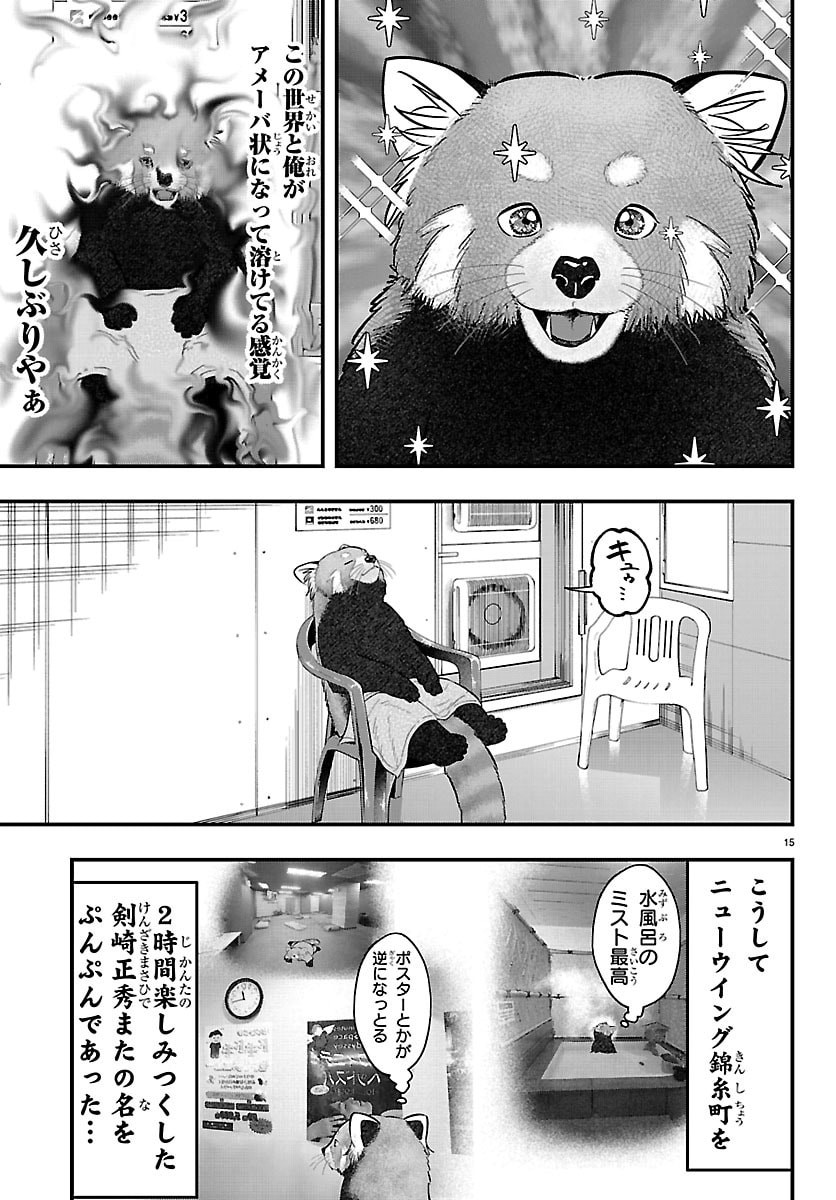 Read PUNPUN - LESSER NINKYODEN Chapter 11 [High Quality / Full] - Page 31 - dark.nicomanga.com