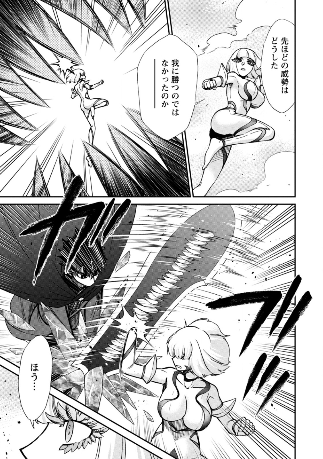ISEKAI SHOUKAN WA NIDOME DESU - RAW Chapter 72.2 - Page 10