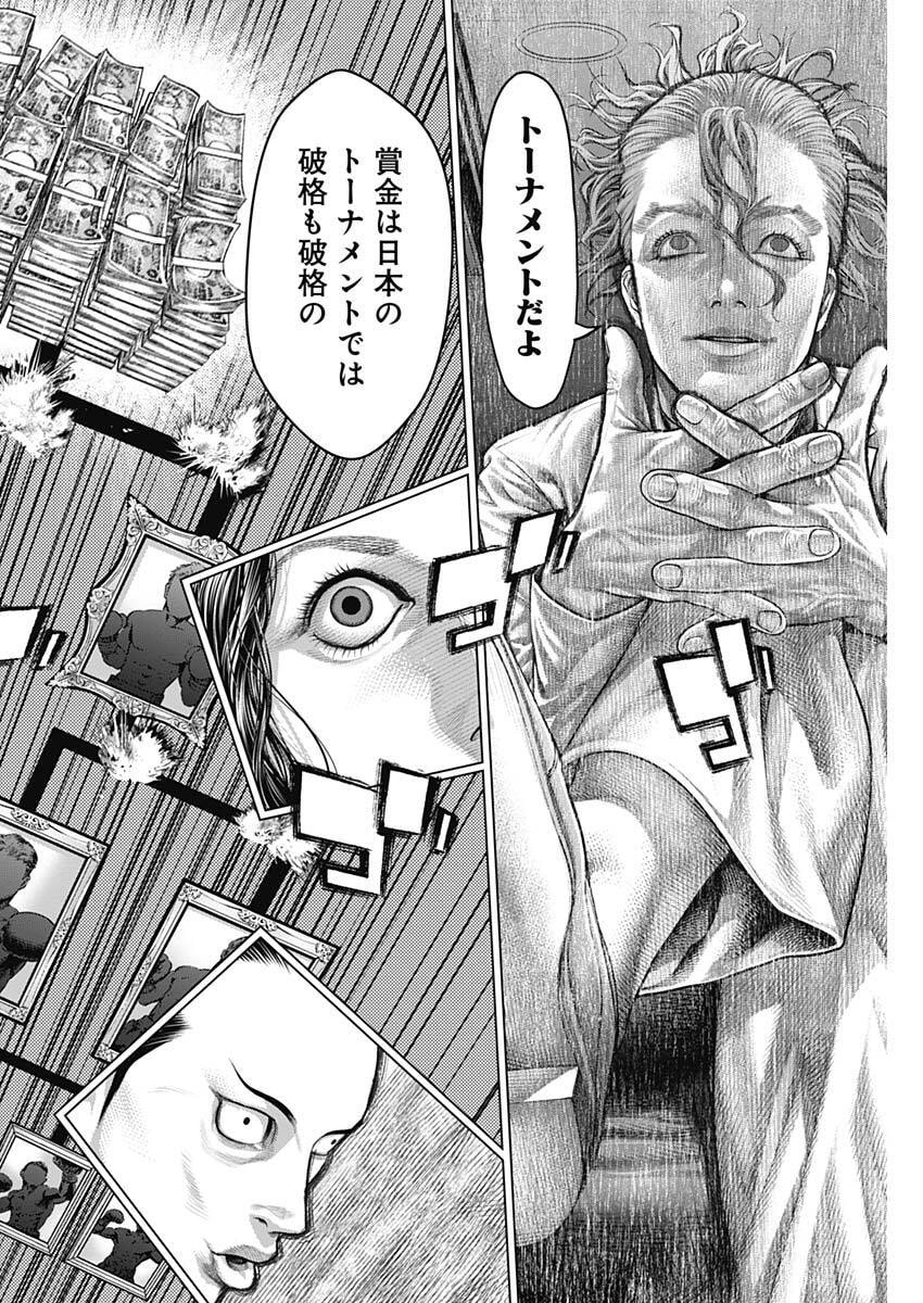 Read GENIKASURI Chapter 38 [High Quality / Full] - Page 10 - dark.nicomanga.com