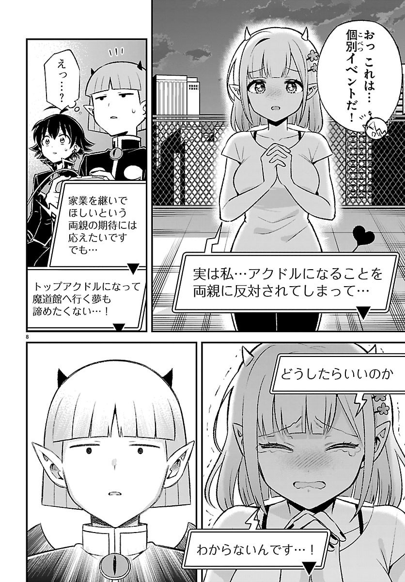 Read MAIRIMASHITA! IRUMA-KUN BOKU-DOUMEI NO GAME DOU Chapter 5 [High Quality / Full] - Page 8 - nicomanga.net