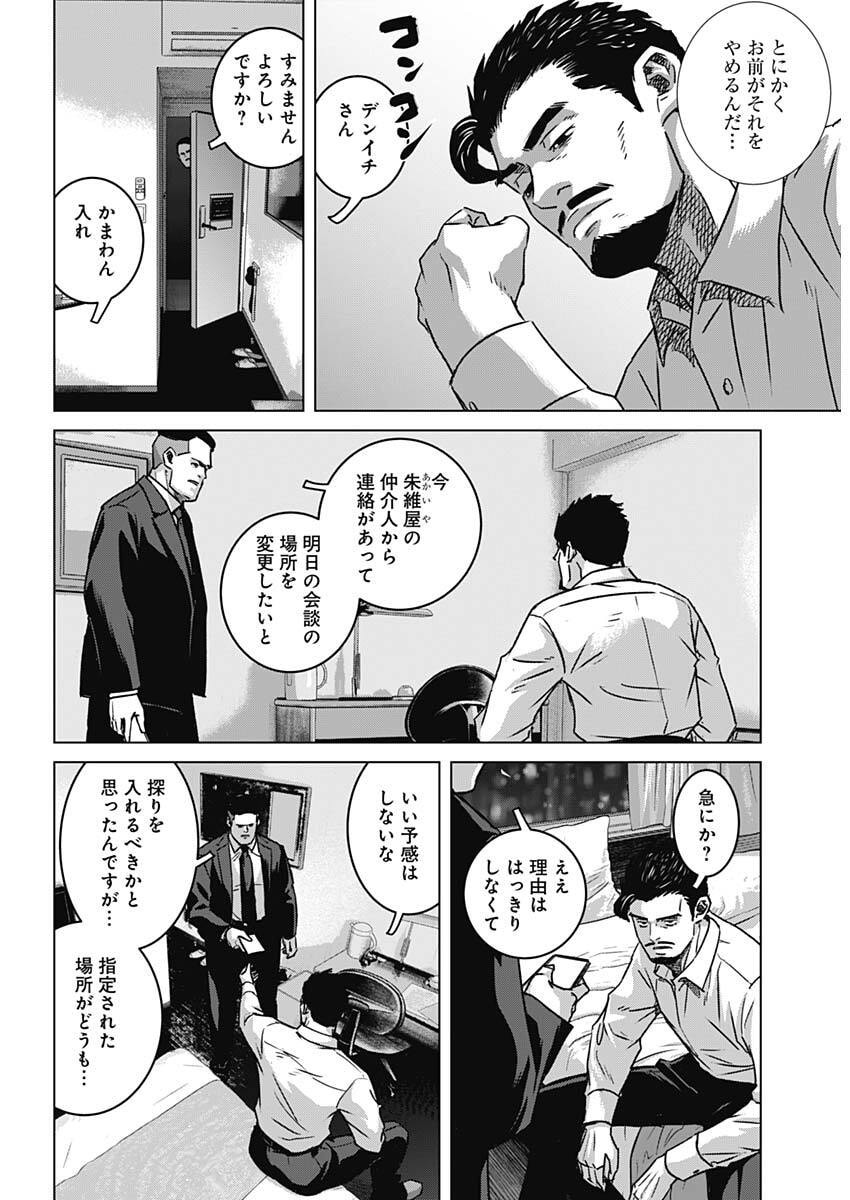 Read ILLIOS Chapter 135 [High Quality / Full] - Page 16 - dark.nicomanga.com
