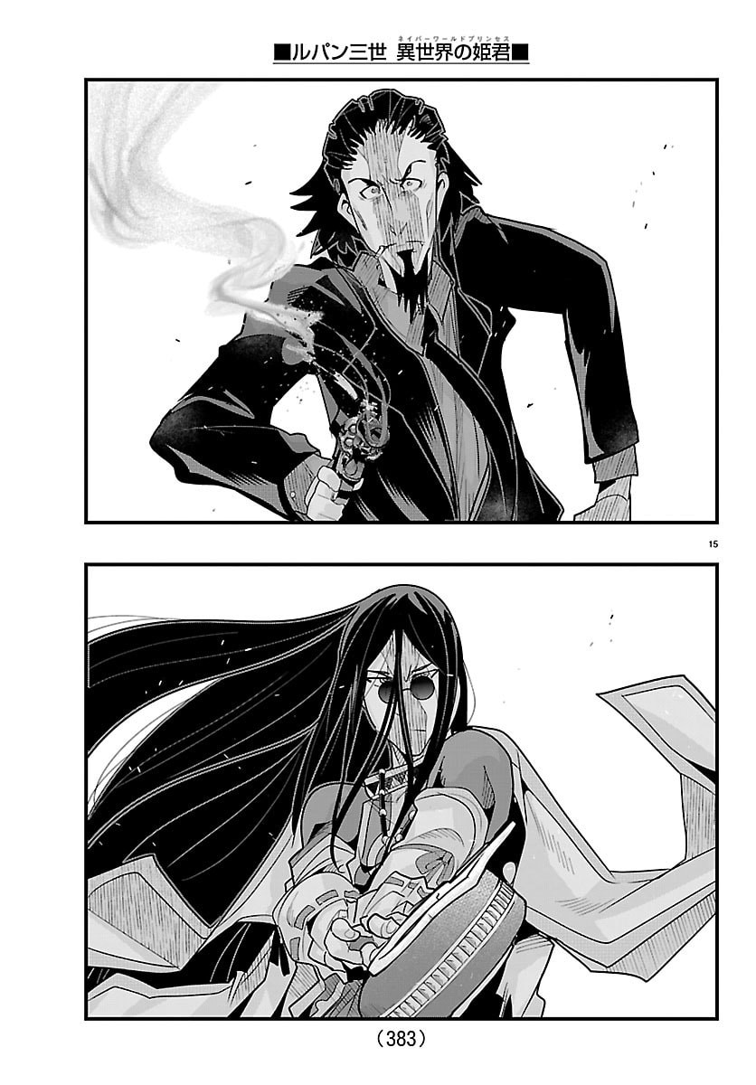 LUPIN SANSEI: NEIGHBOR WORLD PRINCESS Chapter 202 page 15 - nihonkuni.com