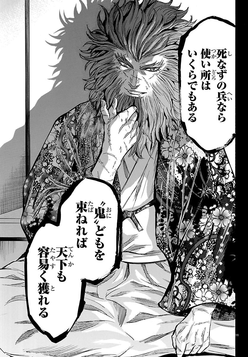 Read TOMOSHIBI Chapter 7 [High Quality / Full] - Page 11 - dark.nicomanga.com
