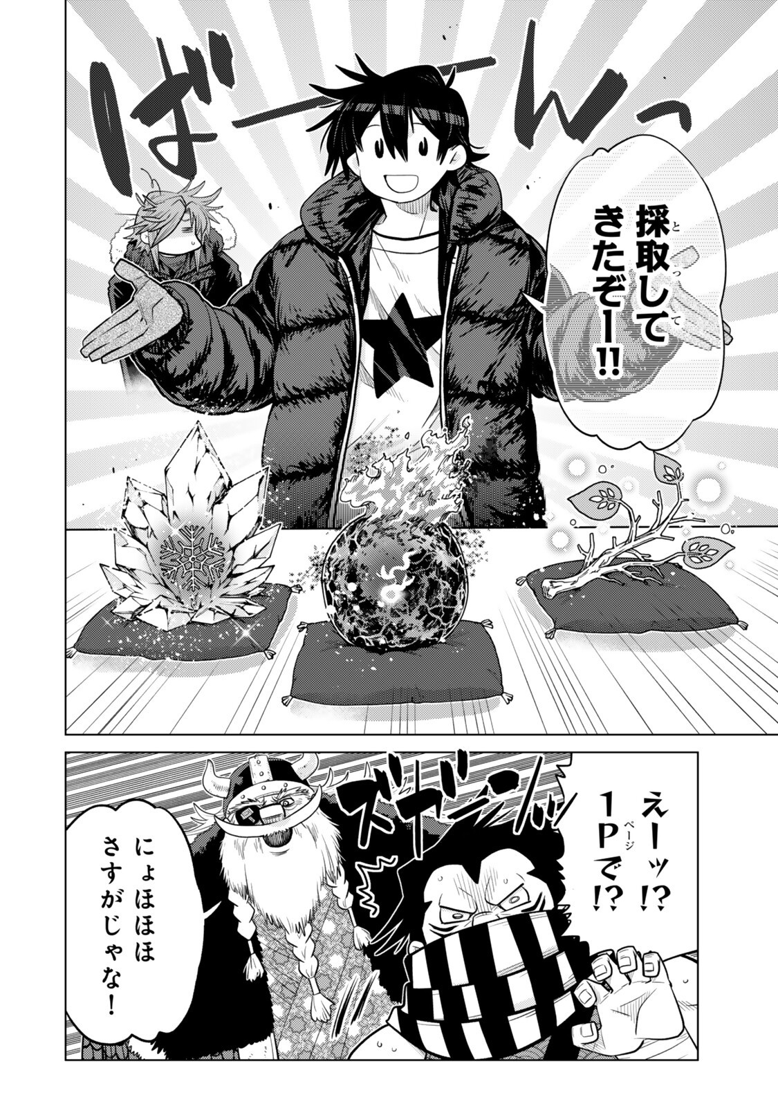 OCHIKOBORE DATTA ANI GA JITSUHA SAIKYOU: SHIJOU SAIKYOU NO YUUSHA WA TENSEI-SHI, GAKUEN DE MUJIKAKU NI MUSOU SURU Chapter 48.3 - Page 4