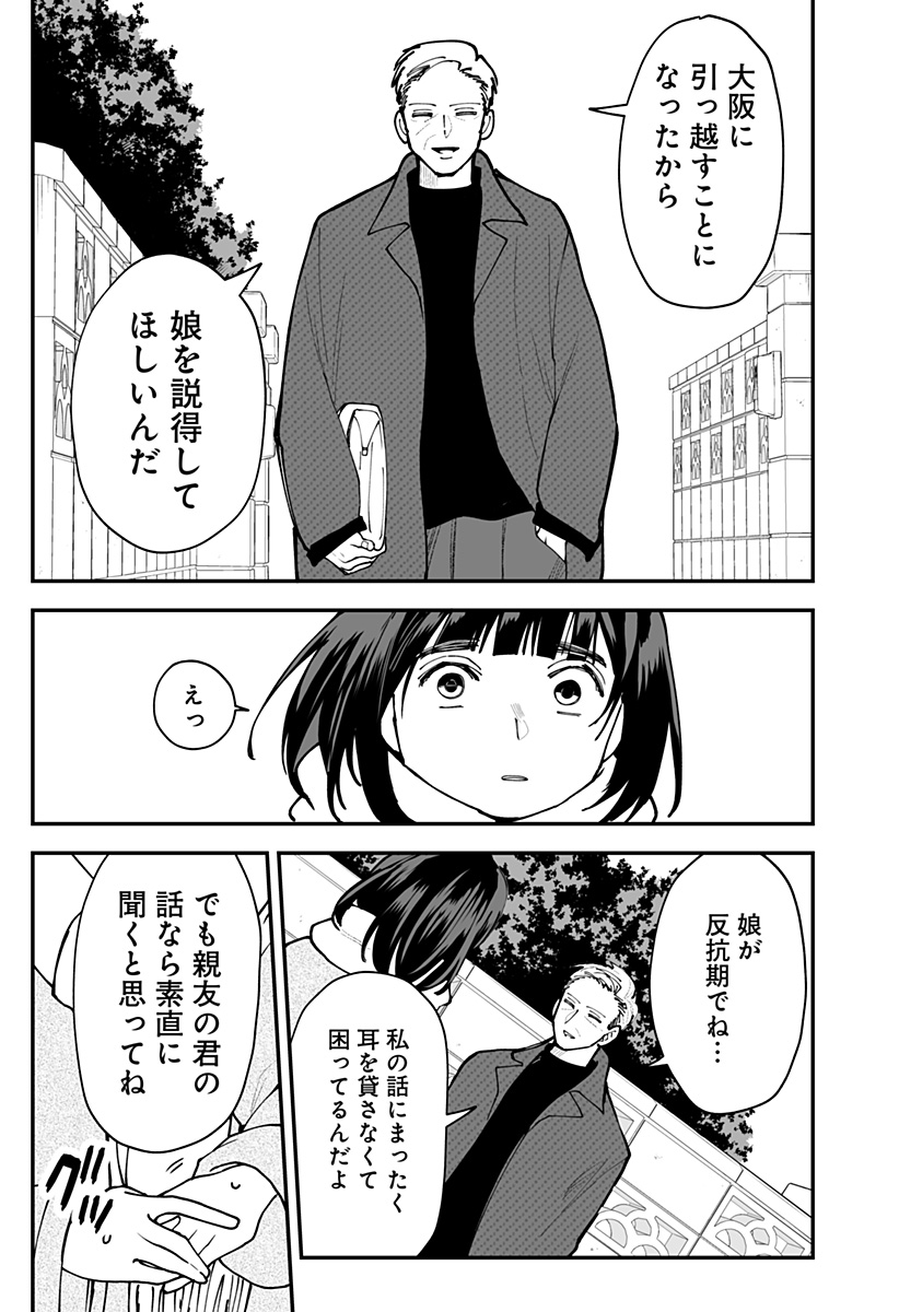 Read KI NI NARU KURUMI-SAN! - RAW Chapter 51 [High Quality / Full] - Page 11 - nicomanga.net