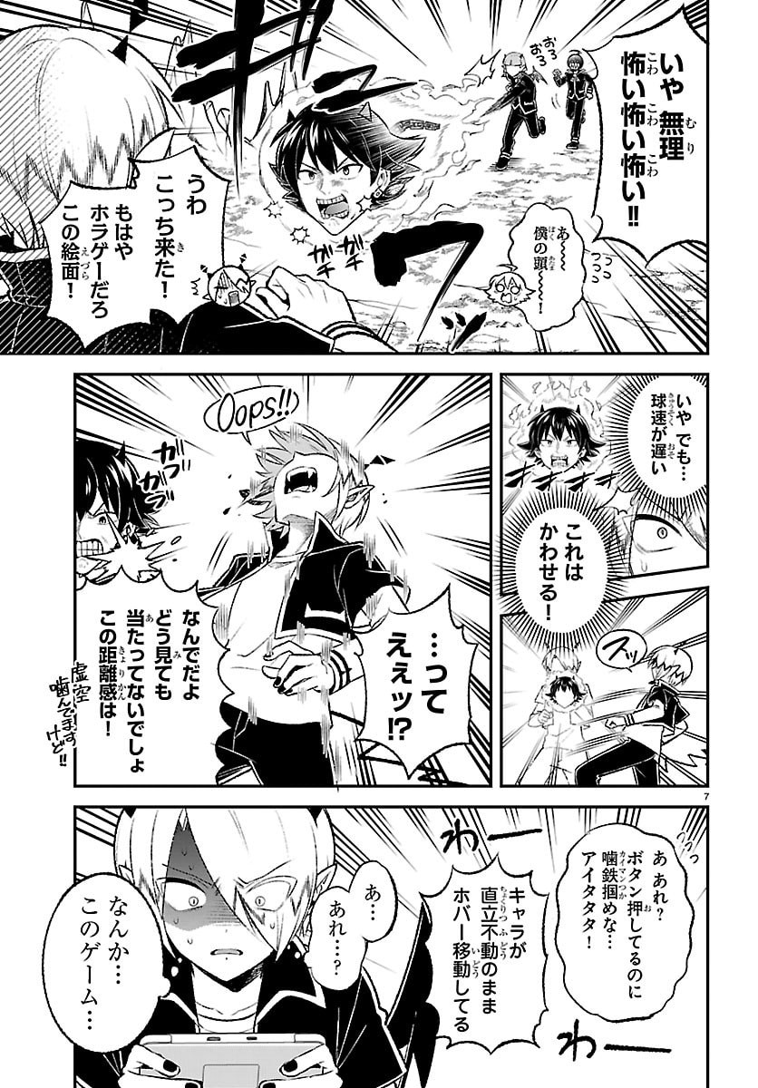 Read MAIRIMASHITA! IRUMA-KUN BOKU-DOUMEI NO GAME DOU Chapter 6 [High Quality / Full] - Page 7 - nicomanga.net