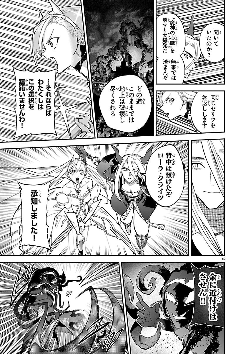 Read FUKUSHUU HIME LOLA - ONEE-SAMA WO IKENIE NI SHITA KONO KUNI WA MOU IRANAI Chapter 32 [High Quality / Full] - Page 16 - nicomanga.net