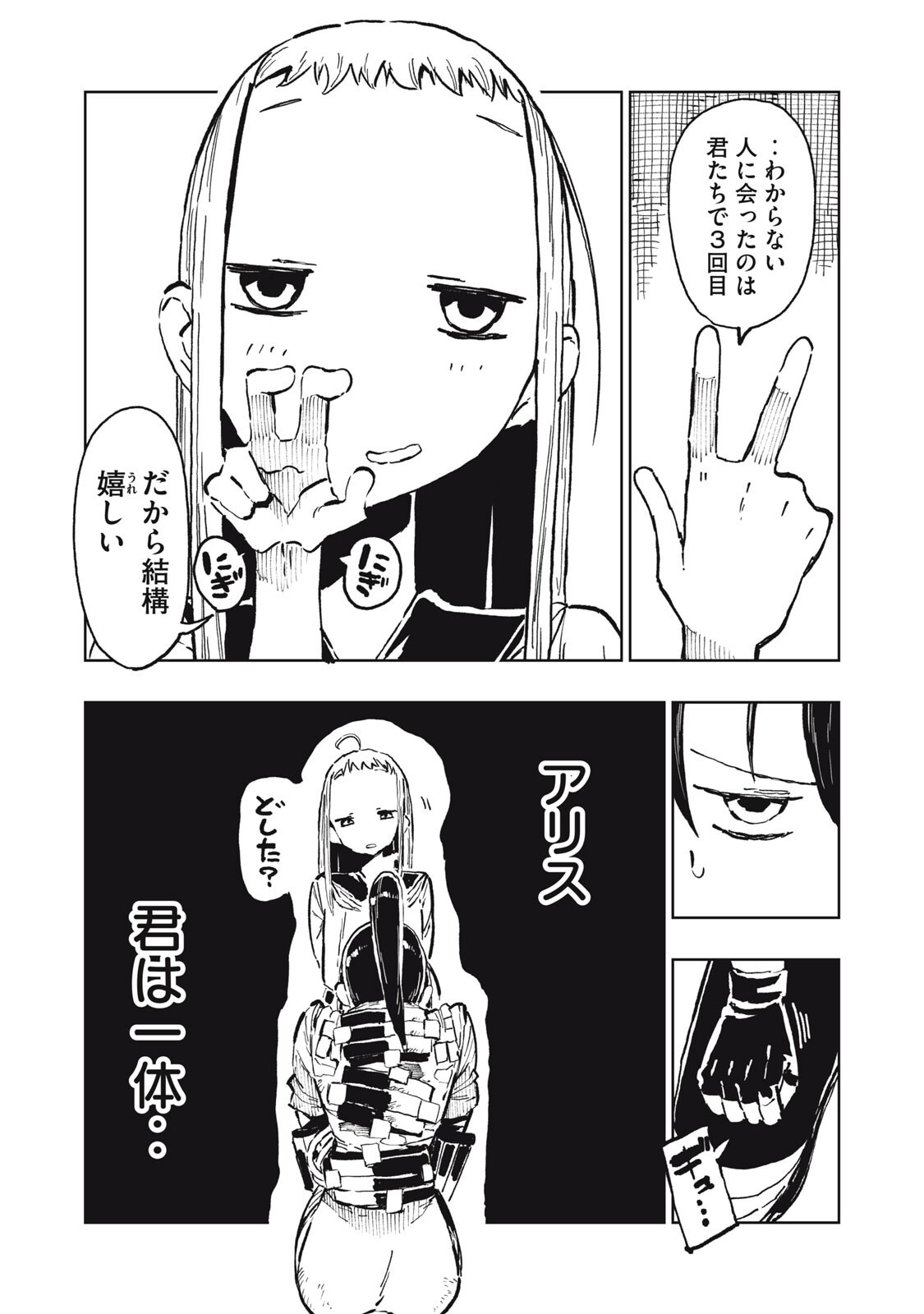 Read RYUUTSUHEGUI Chapter 4 [High Quality / Full] - Page 9 - dark.nicomanga.com