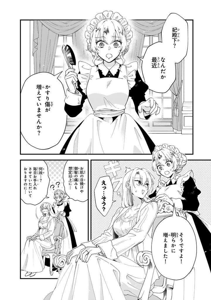 I THOUGHT I HAD MARRIED A POOR KNIGHT, BUT…! Chapter 14.2 - Page 7