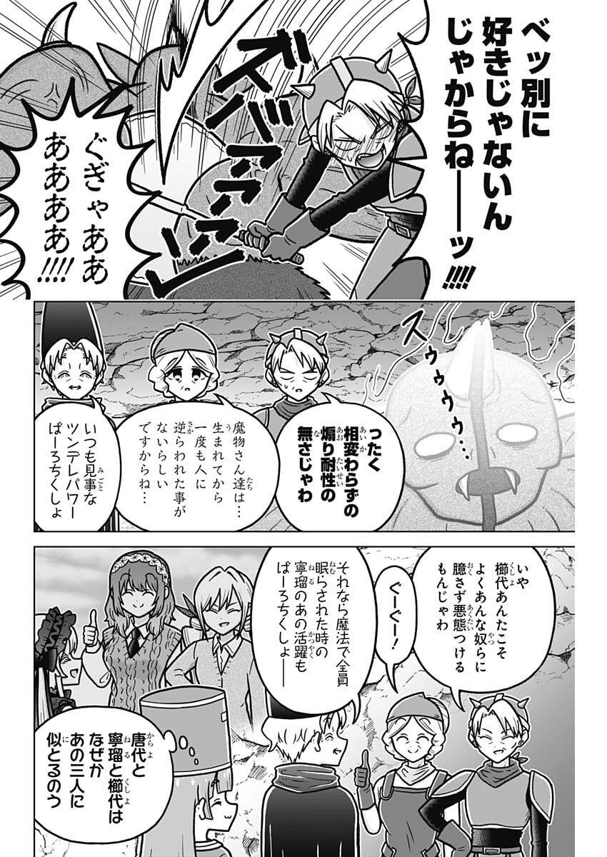 Read RENTAROU FAMILY NO FAMILY NO NICHIJOU Chapter 5 [High Quality / Full] - Page 10 - nicomanga.net
