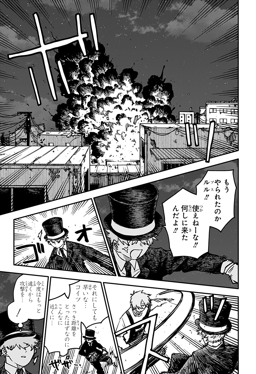 Read YOUCHIEN WARS Chapter 128 [High Quality / Full] - Page 33 - nicomanga.com