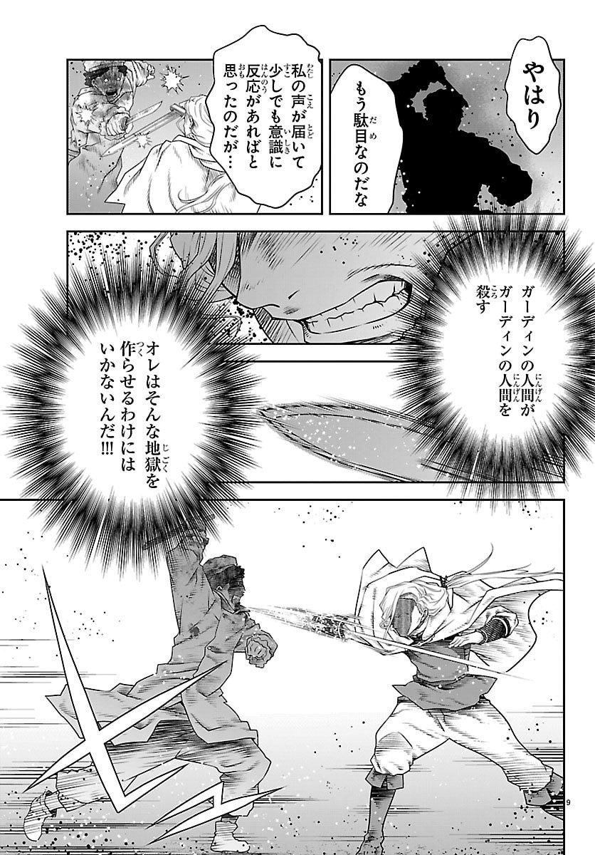 UNSOU’YA NO OSSAN GA NAZE KA FUKUGYOU DE ZETTAI MUTEKI KENSHI O TSUTOMERU KOTO NI: SAE NAI JINSEI O OKUTTETA ORE GA MAOU TOUBATSU NO KIRIFUDA NI? Chapter 24 - Page 10