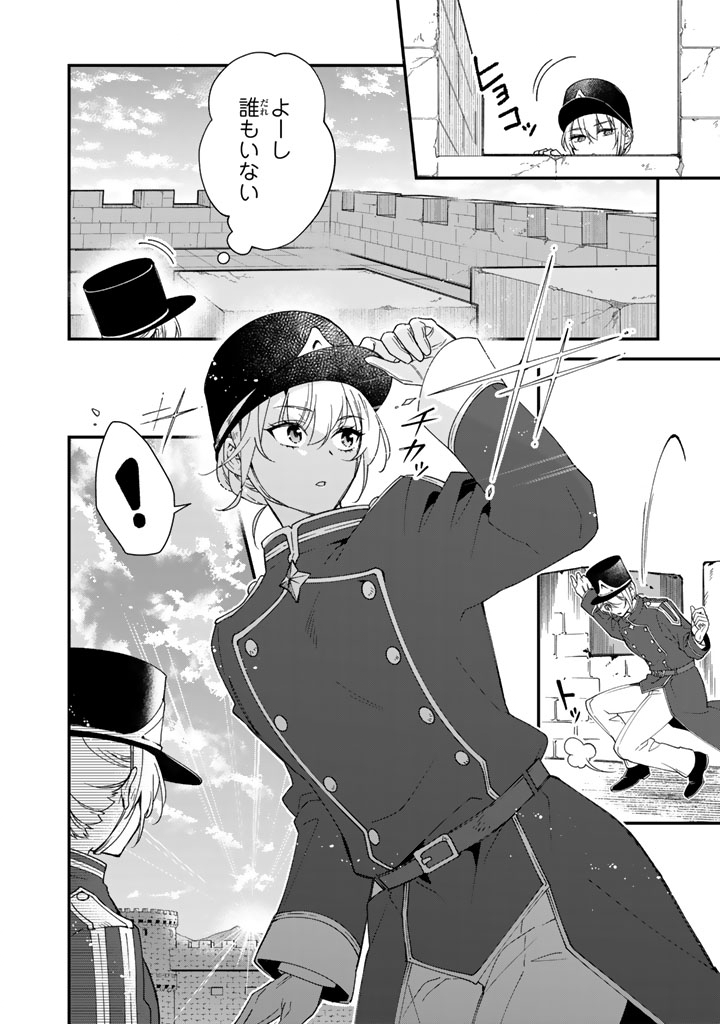 I THOUGHT I HAD MARRIED A POOR KNIGHT, BUT…! Chapter 14.2 - Page 3