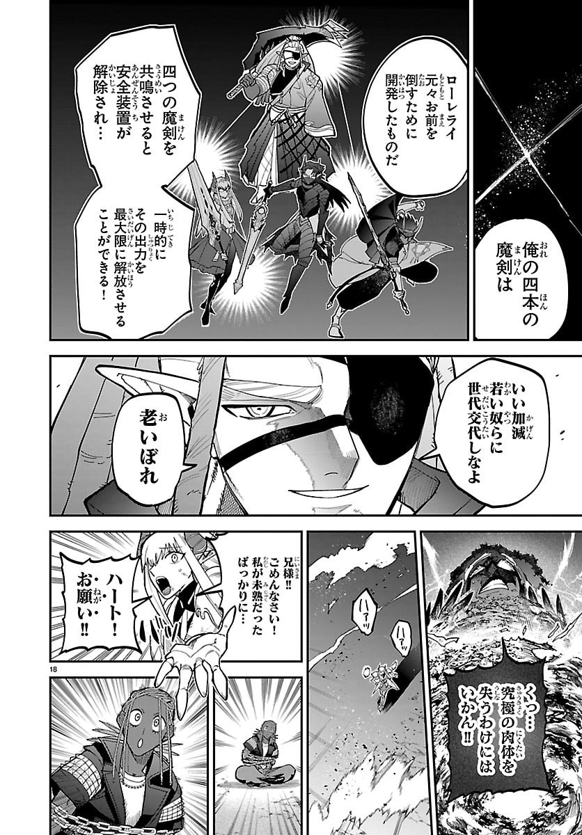 Read FUKUSHUU HIME LOLA - ONEE-SAMA WO IKENIE NI SHITA KONO KUNI WA MOU IRANAI Chapter 32 [High Quality / Full] - Page 19 - nicomanga.net