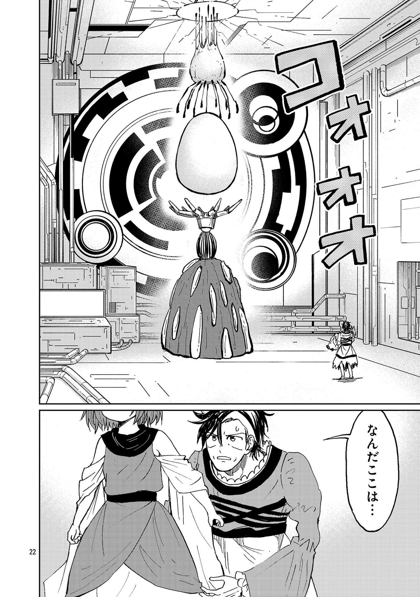 Read FANTASY GINGA ~NANDE UCHUU NI GOBLIN YA ORC GA IRU NDA~ Chapter 7.3 [High Quality / Full] - Page 2 - nicomanga.net