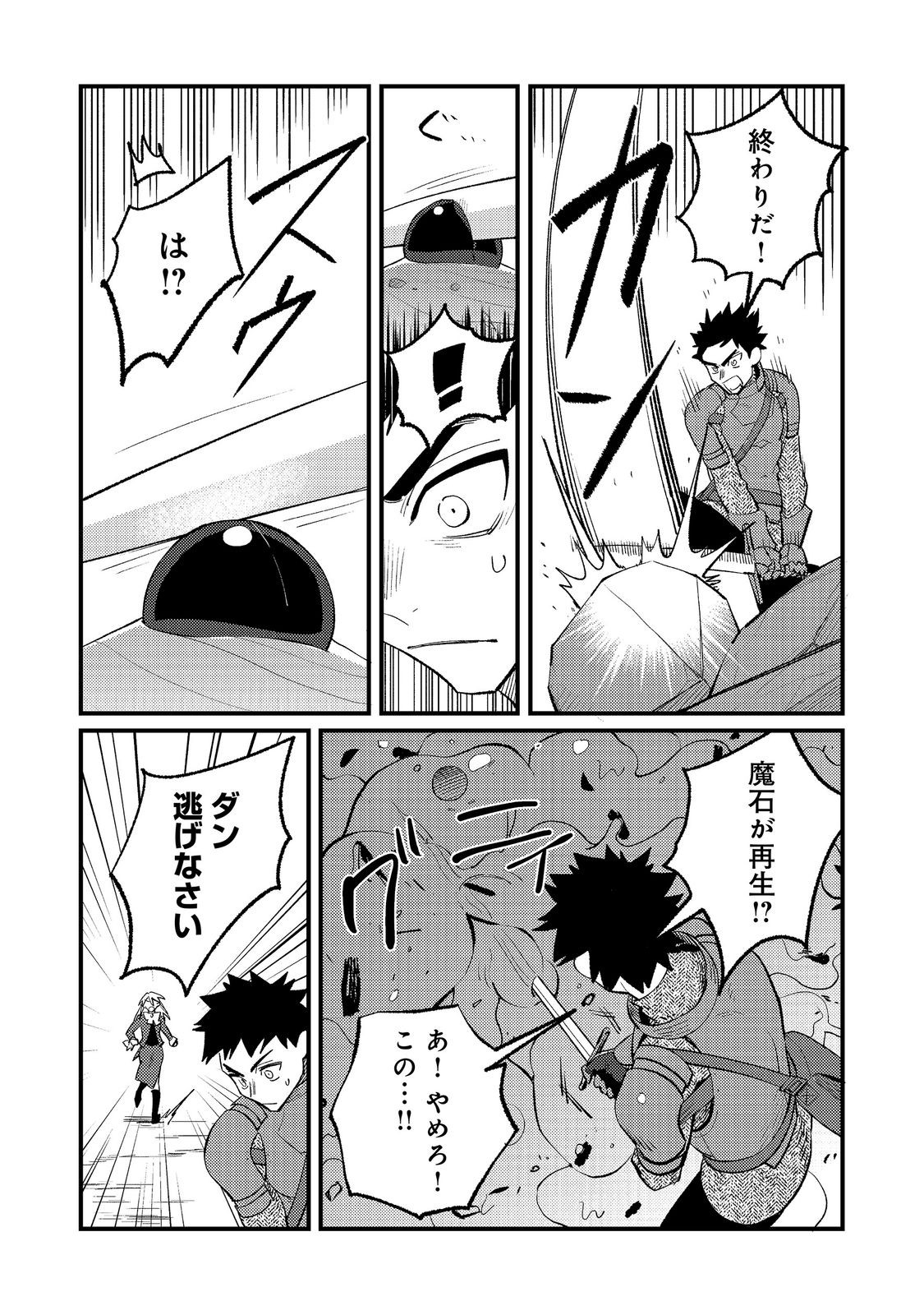 AKUMA DE TAIDA NA AKUYAKU KIZOKU Chapter 13 - Page 12