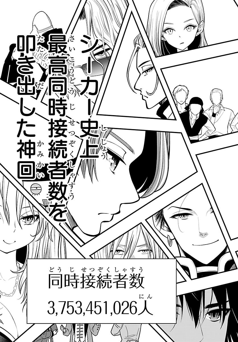 SEEKERS - MEIKYUU SAIKYOU NO OJI-SAN, KAMI HAISHINSHA TO NARU Chapter 33 - Page 35