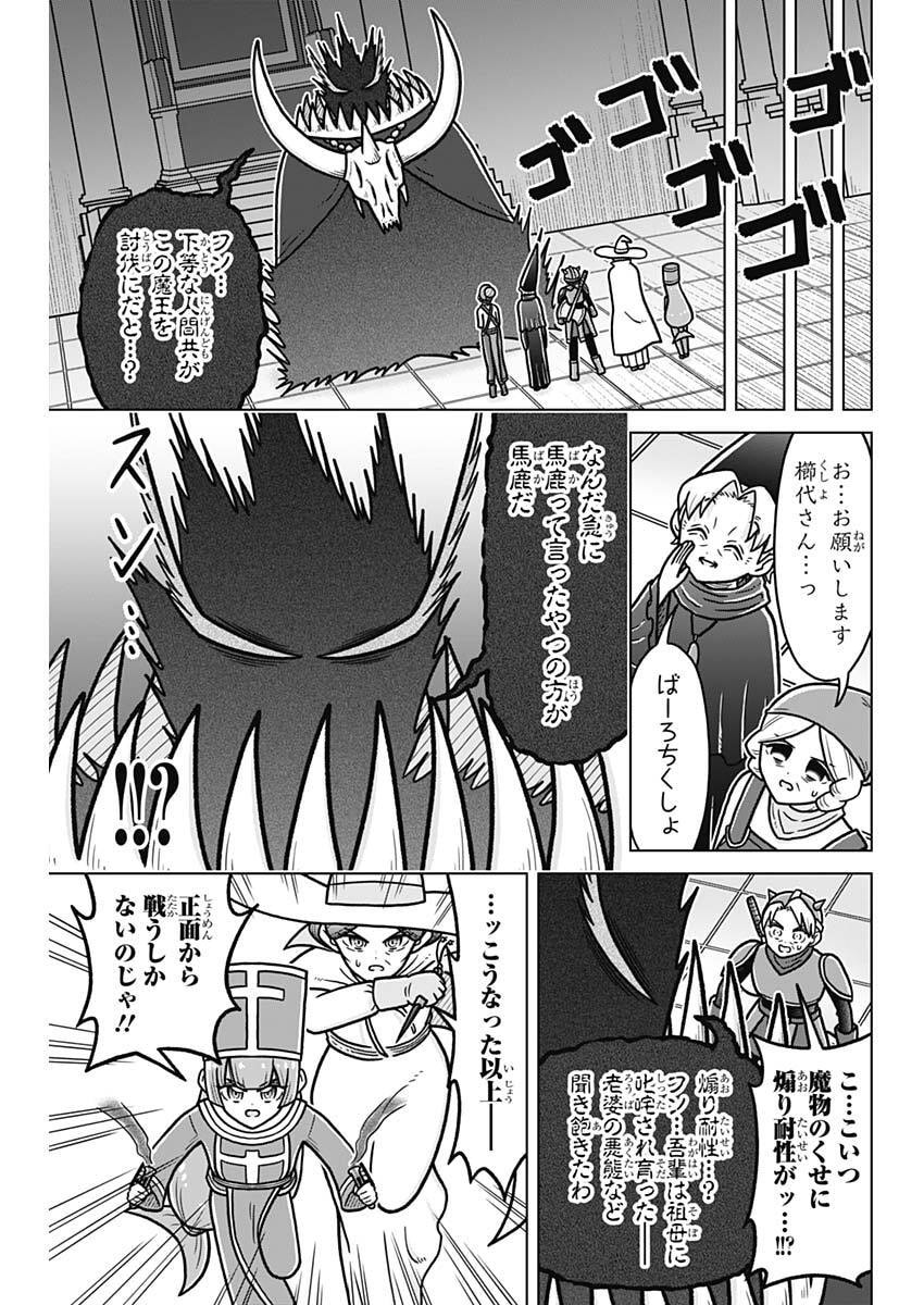 Read RENTAROU FAMILY NO FAMILY NO NICHIJOU Chapter 5 [High Quality / Full] - Page 13 - nicomanga.net