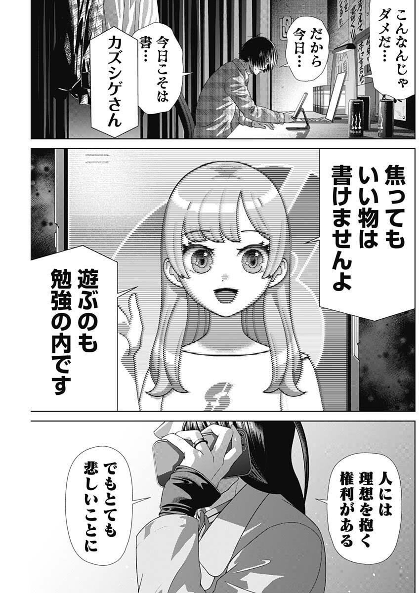 Read JUNKET BANK - RAW Chapter 214 [High Quality / Full] - Page 17 - nicomanga.net