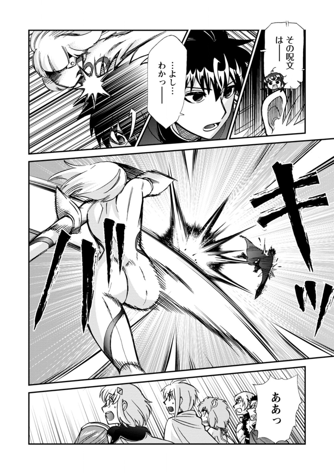 ISEKAI SHOUKAN WA NIDOME DESU - RAW Chapter 72.2 - Page 9