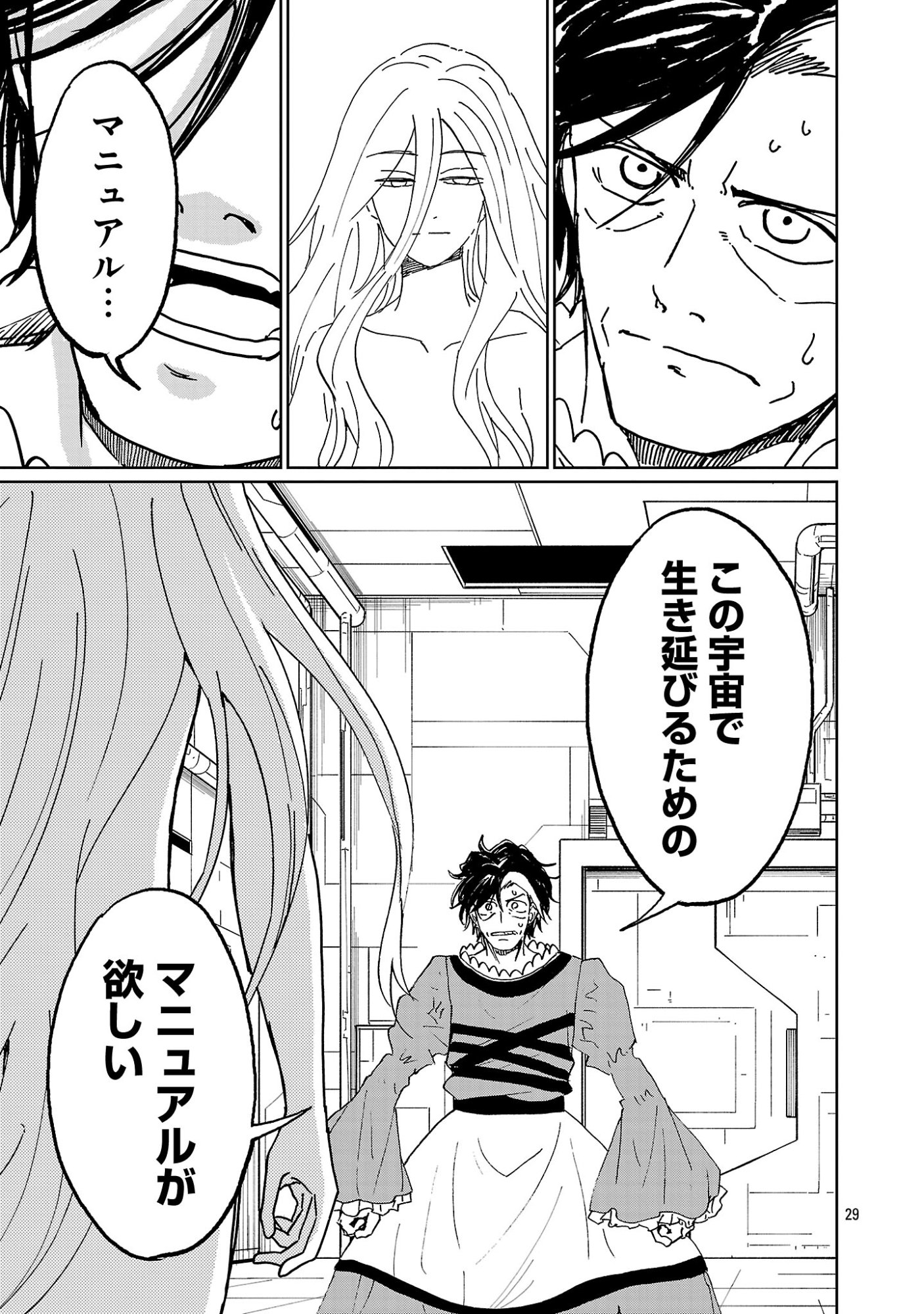 Read FANTASY GINGA ~NANDE UCHUU NI GOBLIN YA ORC GA IRU NDA~ Chapter 7.3 [High Quality / Full] - Page 9 - nicomanga.net