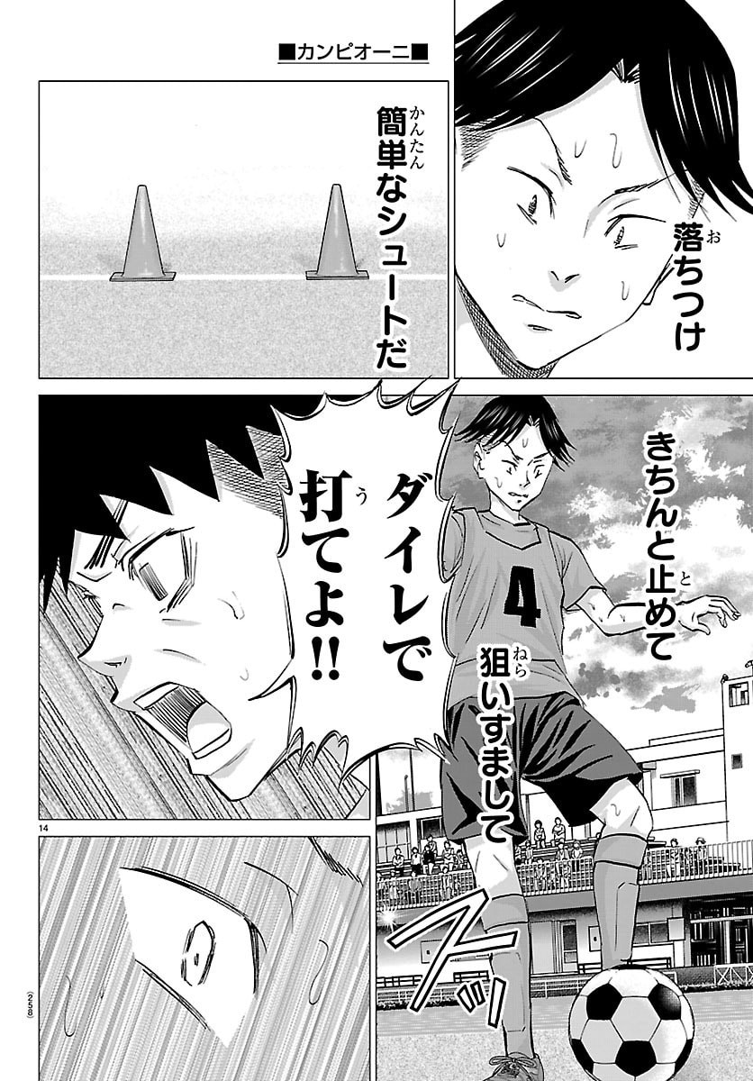 Read CAMPIONI Chapter 22 [High Quality / Full] - Page 14 - dark.nicomanga.com