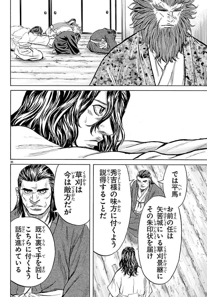 Read TOMOSHIBI Chapter 7 [High Quality / Full] - Page 36 - dark.nicomanga.com