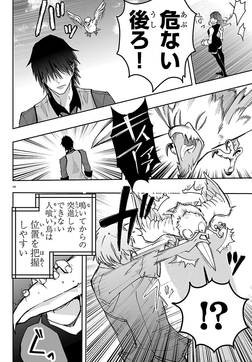 Read JANAI HOU NO SEIJO TO YUUSHA: ARE, WATASHI TACHI TTE HONTOU NI "JANAI HOU"? Chapter 5 [High Quality / Full] - Page 14 - nicomanga.net