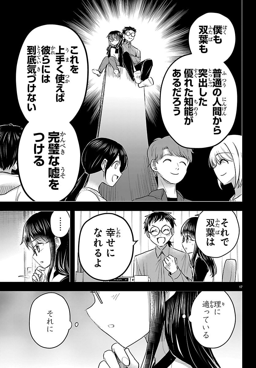 Read KIMI WA YOTSUBA NO CLOVER Chapter 89 [High Quality / Full] - Page 17 - nicomanga.net