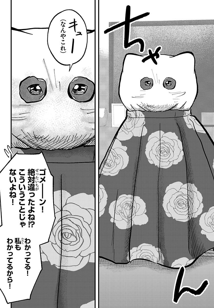 Read PUNPUN - LESSER NINKYODEN Chapter 11 [High Quality / Full] - Page 12 - dark.nicomanga.com