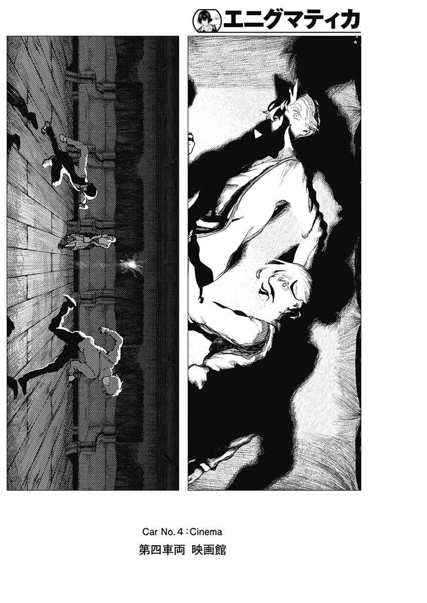 Read ENIGMATICA Chapter 14 [High Quality / Full] - Page 16 - nicomanga.net