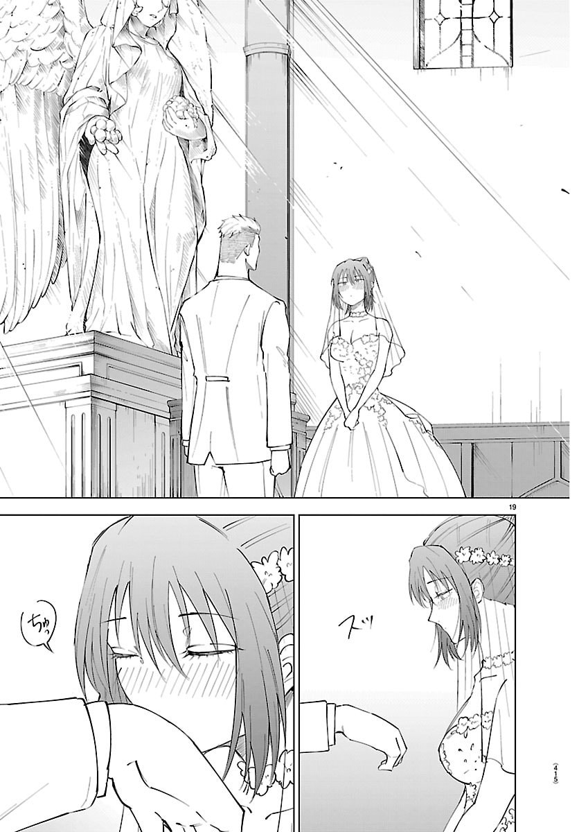 KIZETSU YUUSHA TO ANSATSU HIME Chapter 142 - Page 19
