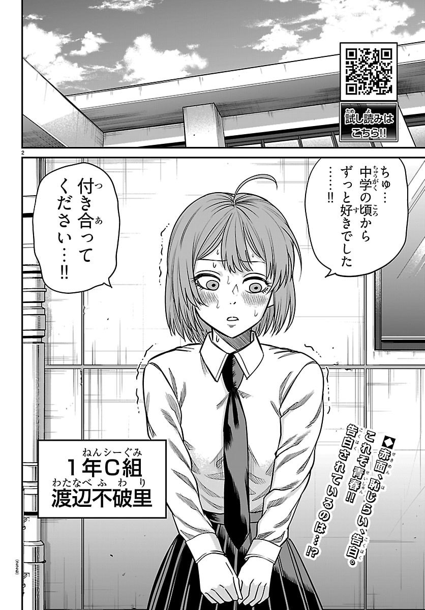 Read ENMA NO KYOUSHITSU Chapter 55 [High Quality / Full] - Page 2 - dark.nicomanga.com