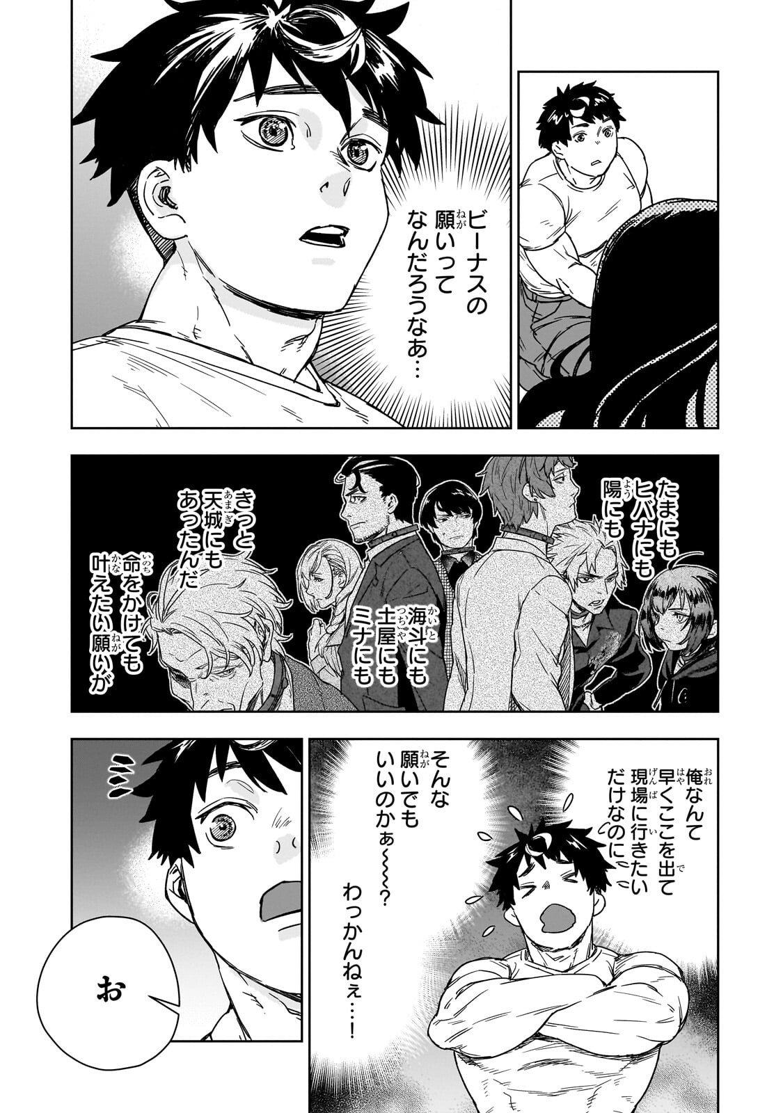 ZUNOU TO INOU NI KINNIKU DE SHOURI SURU DEATH GAME ~ZUNOUSEN NI MAIORITA SAIKYOU NO BAKA~ Chapter 4.1 - Page 12