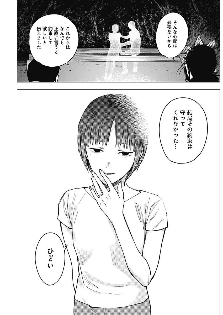 Read SANGEKI Chapter 9 [High Quality / Full] - Page 5 - nicomanga.net