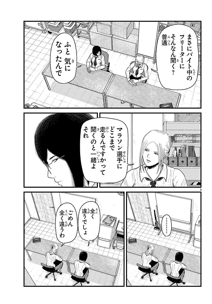Read KYUUKEI HAIRIMASU Chapter 10 [High Quality / Full] - Page 3 - dark.nicomanga.com