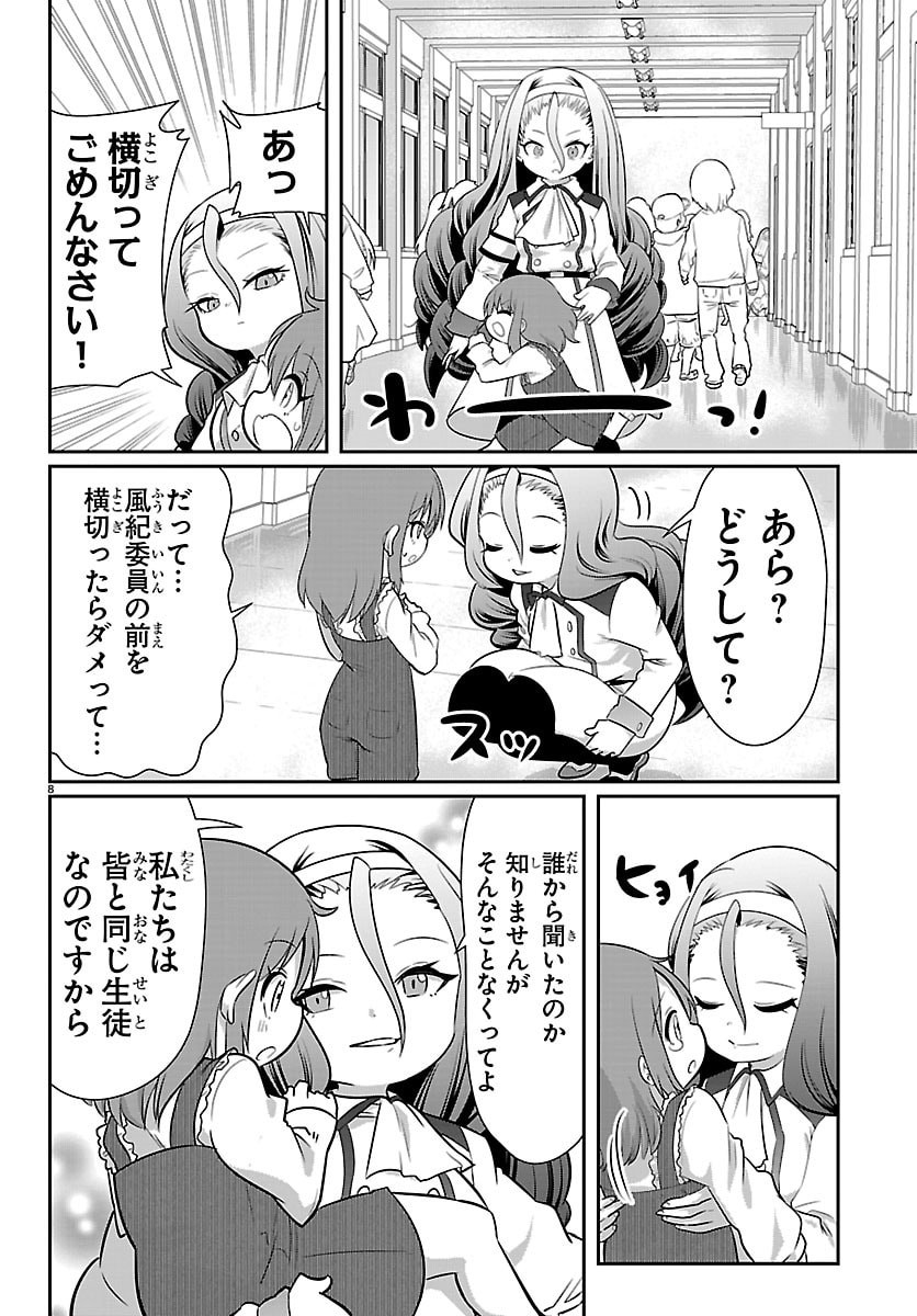 GOKUJOSHI – GOKUDOU, JOSHI GAKUSEI NI NARU – RAW Chapter 11 - Page 8