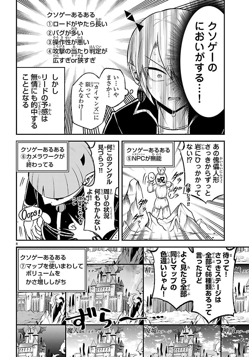 Read MAIRIMASHITA! IRUMA-KUN BOKU-DOUMEI NO GAME DOU Chapter 6 [High Quality / Full] - Page 8 - nicomanga.net